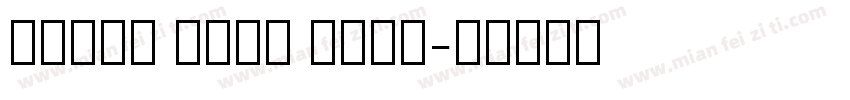 NOKIA PURE TEXT字体转换
